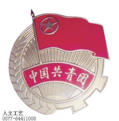 广东共青团徽