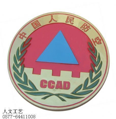 台湾中国人民防空徽