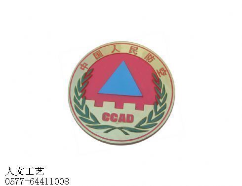 湖北中国人民防空徽
