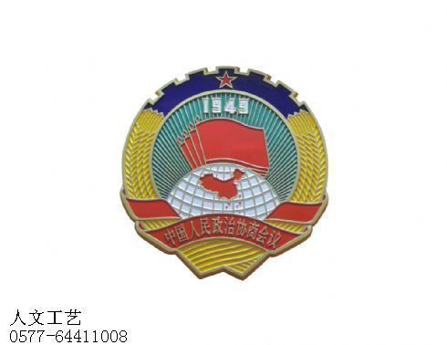 甘肃中国人民政治协商会议徽