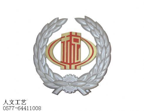 上海税务肩徽