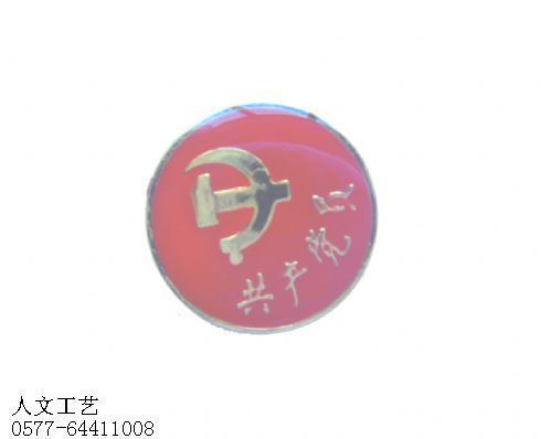 上海党徽徽章