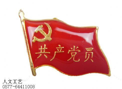 北京党徽