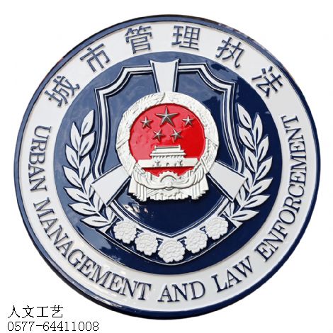 海南城市管理执法徽