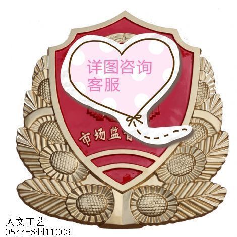 上海市场监督管理徽