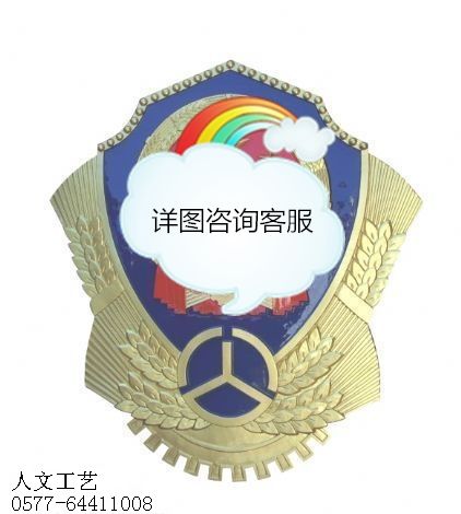 青海交通路政徽