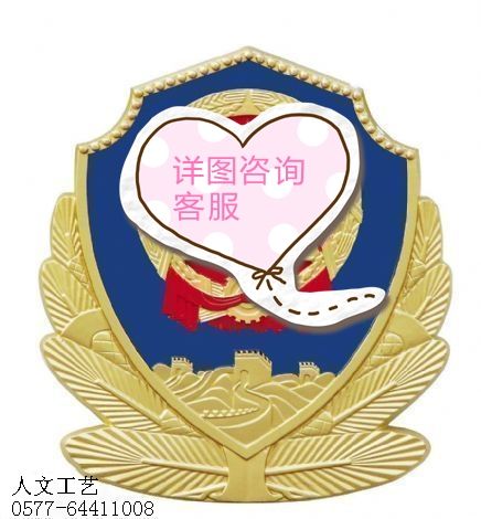 上海挂徽