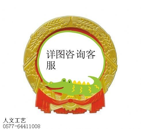 北京大型徽标